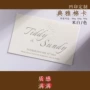 烫金凹印加厚印制请柬
