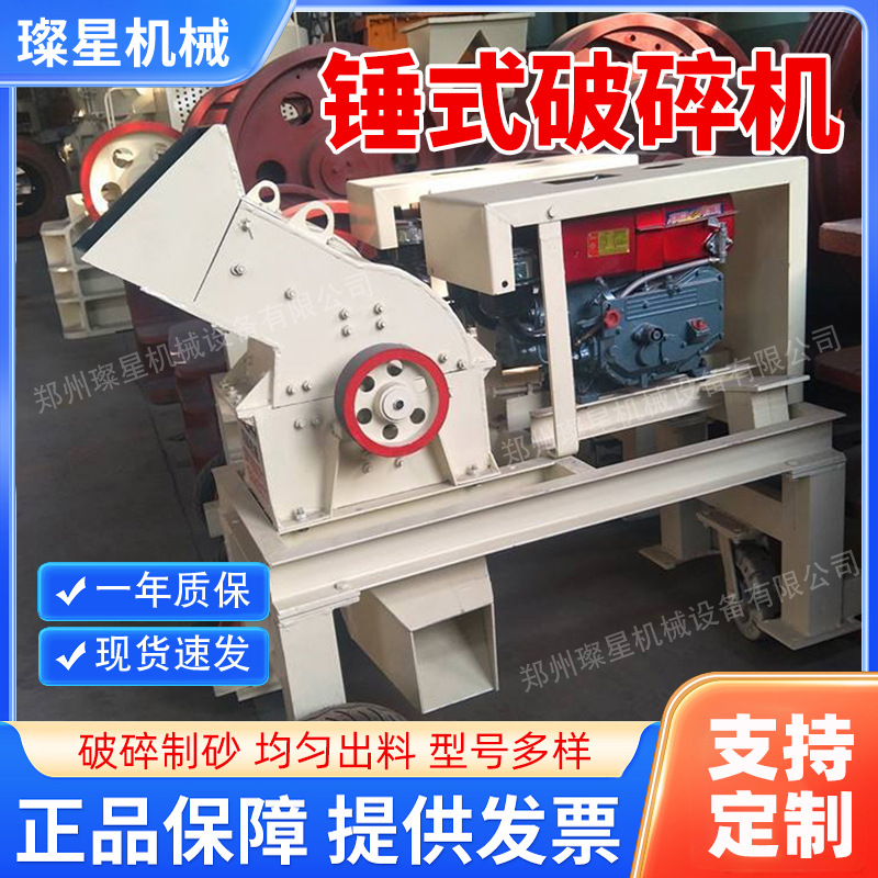 锤式破碎机 电驱动煤炭玻璃陶瓷品鹅卵石水泥砖块高效破碎粉碎机