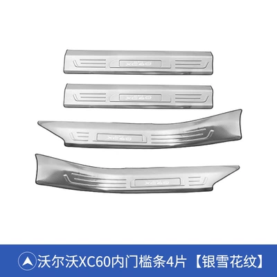 Dekorativ pedal başlıqları: Strips Modified with Stainless Steel - volvo-xc60-silver-snowflake-pattern-built-in-door-sill-strips-4-piece-set