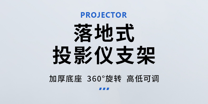 投影仪支架