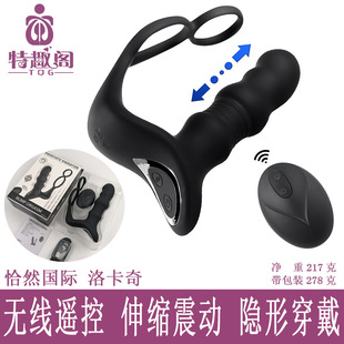 Just International Rocky Remote Control Telescopic Vibration Prostate Massager Masturbation Adult Toy for Men and Women
