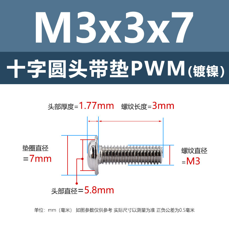 メーカー卸売りニッケルメッキPWM十字丸頭パッド付き糸M1.4-M6鉄黒色電子中間子付きねじ|undefined