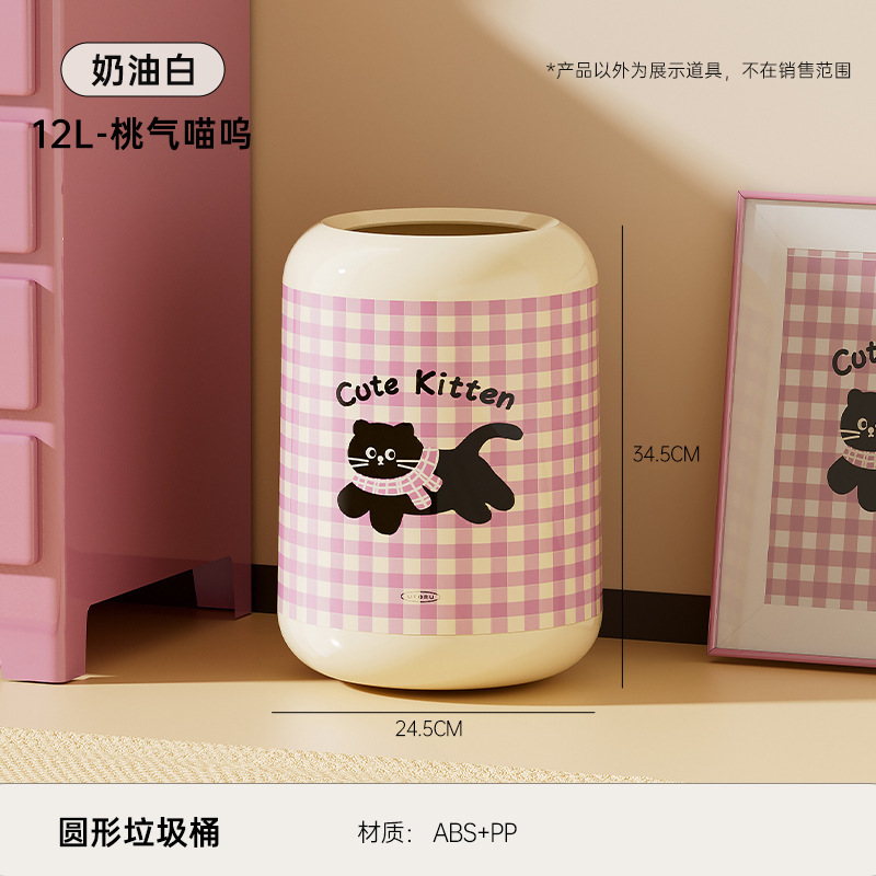垃圾桶多巴胺大号大容量家用高级感厕所用客厅双层无盖塑料垃圾桶|undefined