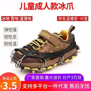 Children's ice claw outdoor non-slip ice catch children hiking climbing snow skiing anti-fall snow claw non-slip shoe cover shoe nail