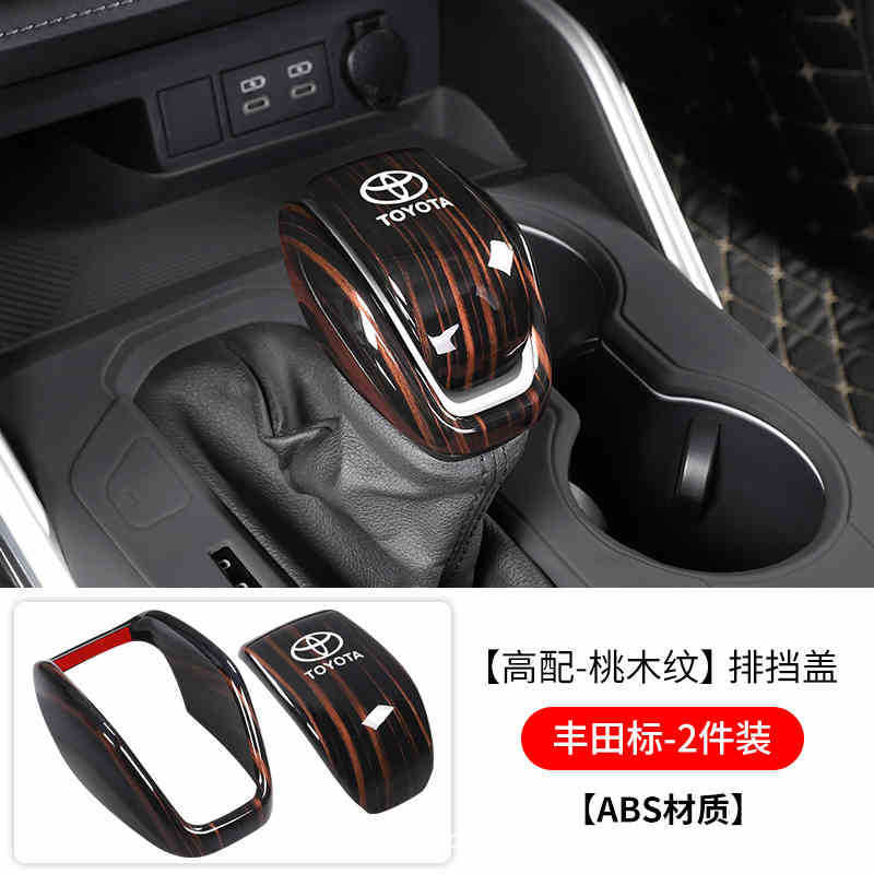 Rongfang RAV4 Hanwei Landa Weisa Linglu 放車ギアハンドルカバー装飾ギア保護カバー修正|undefined