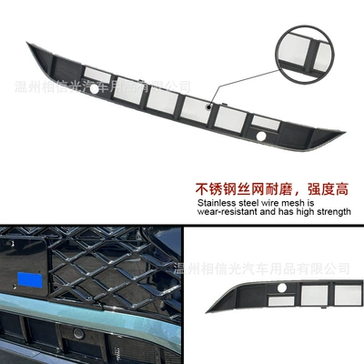 Exterior Decorative Parts Painted Black — Automobile anti-insect net