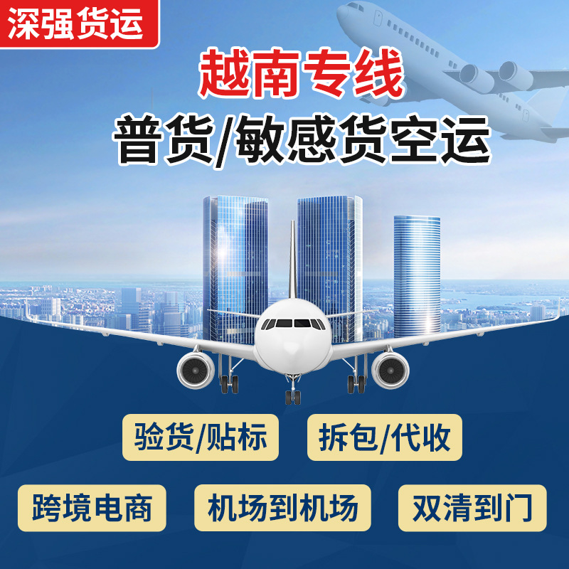 深圳发货到日本 普货专线价格便宜 清关能力强量大从优免费提货