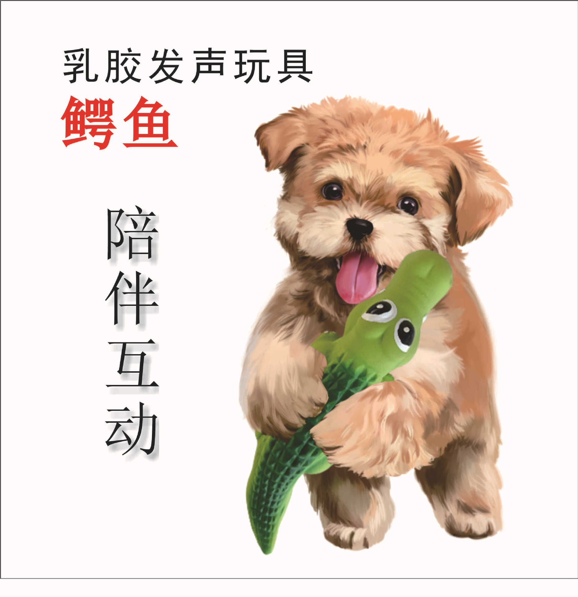 动物组合3