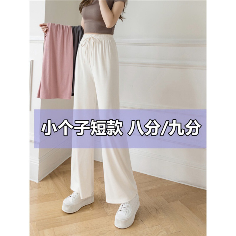 Ice Silk Wide-leg Pants Women's Small 150cm Spring and Summer Thin High Waist Loose Draped Nine-point Straight Casual Pants 155