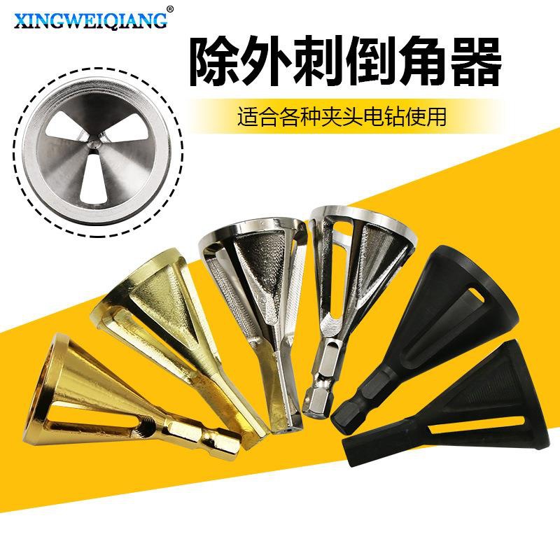 新款银色倒角器 去毛刺外倒角刀 黑色磨角器修边夹头电钻工具