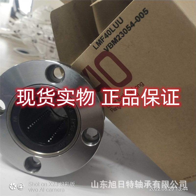 LMF40LUU SAMICK韩国三益直线轴承 SAMICK线性轴承
