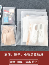 旅行收纳袋衣服密封行李箱透明防水鞋子防尘袋子内衣物分装待产包