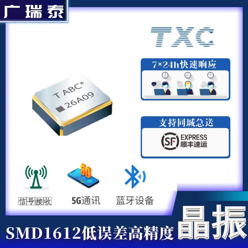 37.4M贴片无源晶体封装SMD1612-4P 9Q37480002 TXC原现石英晶体XT