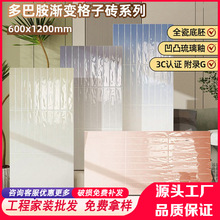 600x1200多巴胺渐变格子瓷砖厨卫墙砖阳台彩虹岛地砖全瓷亮光