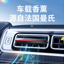 车载香薰空调出风口香水摆件汽车内男士车用高档专用香氛持久淡香