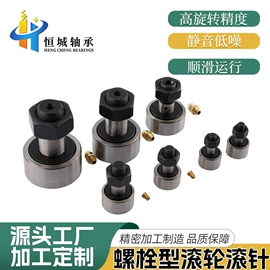 关节轴承;导轨;联轴器