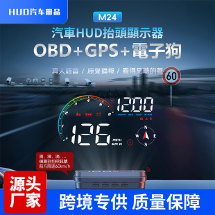 2025���M24܇�dHUḐ�^�@ʾ��GPSͨ��܇���@ʾ����ӹ�����HUD