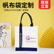新款全棉帆布袋定制高级感托特包飘带会议赠礼手提袋定做可印logo