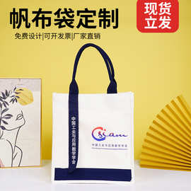 新款全棉帆布袋定制高级感托特包飘带会议赠礼手提袋定做可印logo