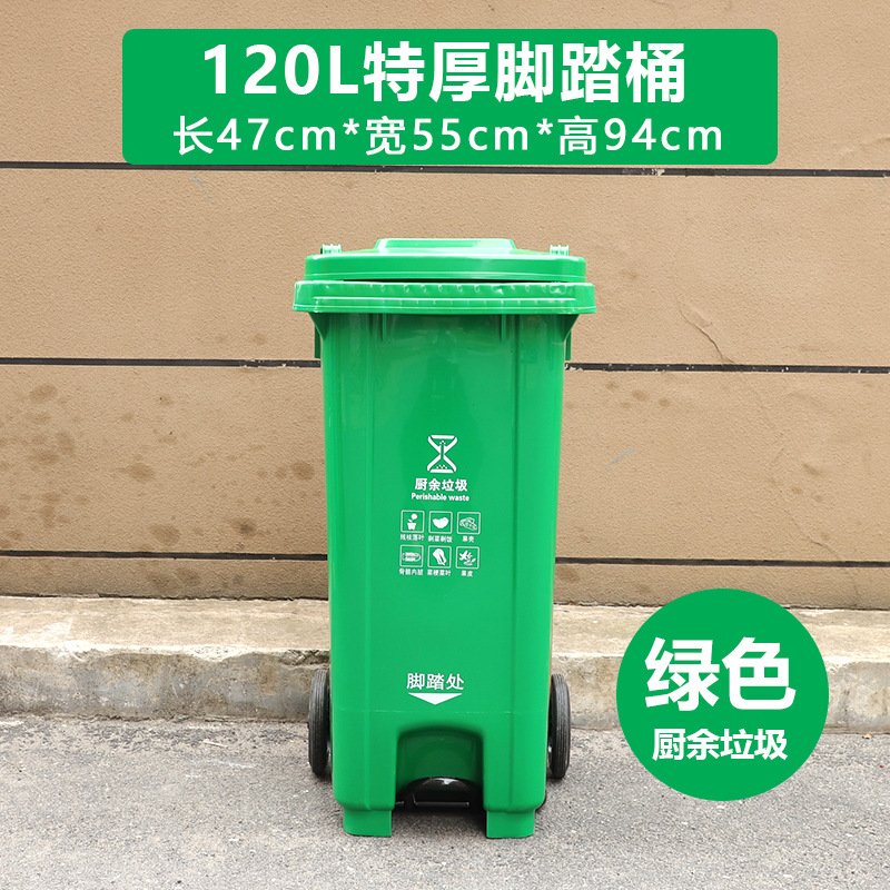120L green extra thick middle pedal pulley comes with two rolls of 120*140 garbage bags