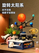 太阳系八大行星模型行星认知三球仪八大星球天体科学实验手工