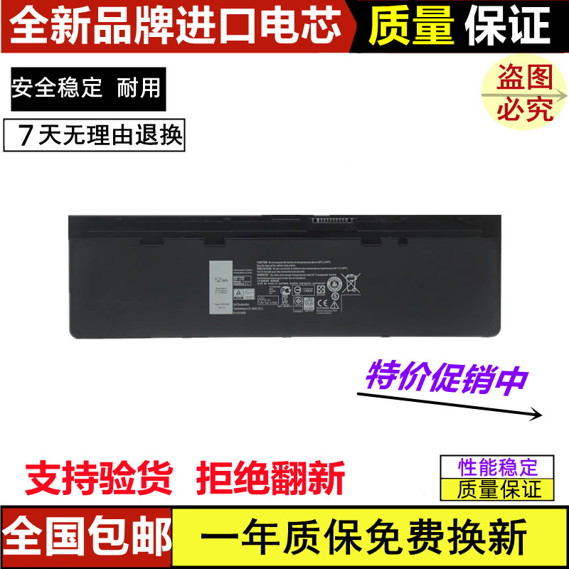 Suitable for Dell Dell Latitude E7240 E7250 Vfv59 52Wh Laptop Battery