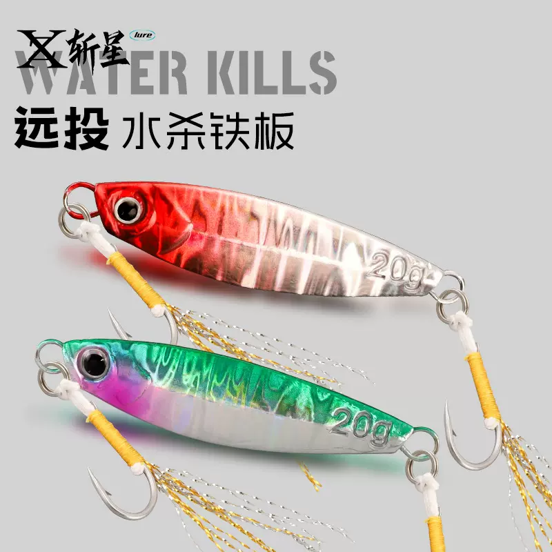 水杀铁板单钩铁板飘落铁板鱼鳞纹假饵钓鱼全水层路亚饵路亚铁板饵