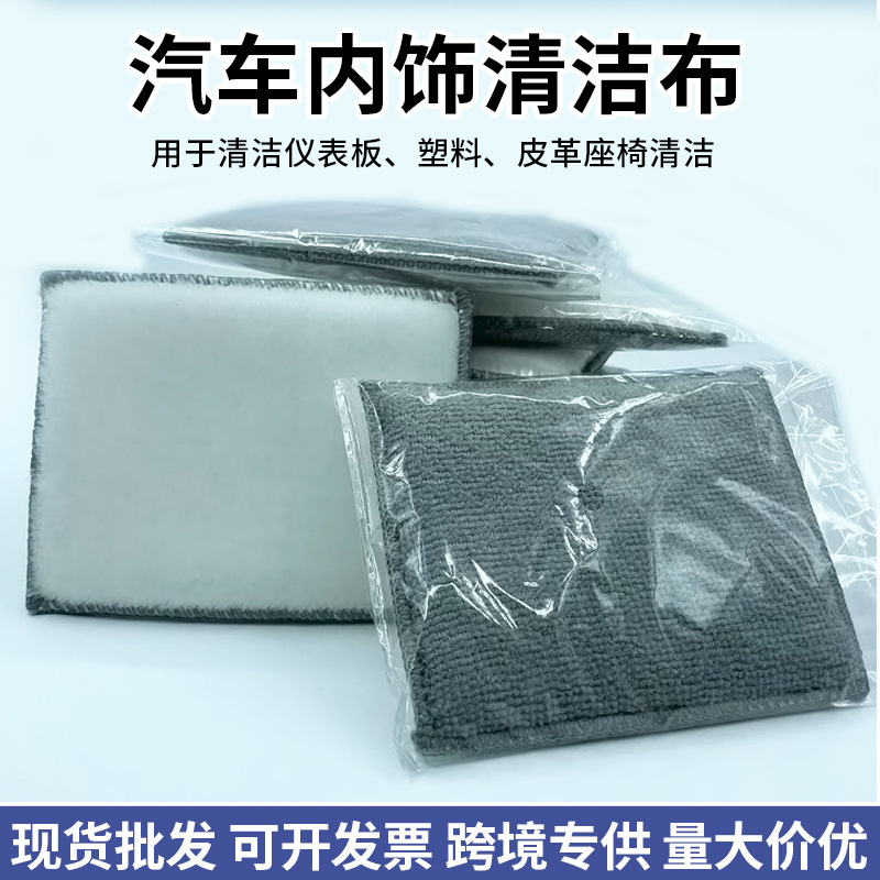 Car Interior Cleaning Sponge Wipe Towel Cloth Sponge Block Car Wash Sponge Towel Car Cleaning Tools Wholesale