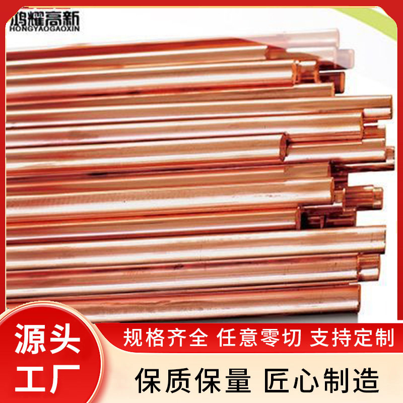 厂家低价供应  T2红铜棒 紫铜棒 无氧铜棒  99.9含铜量