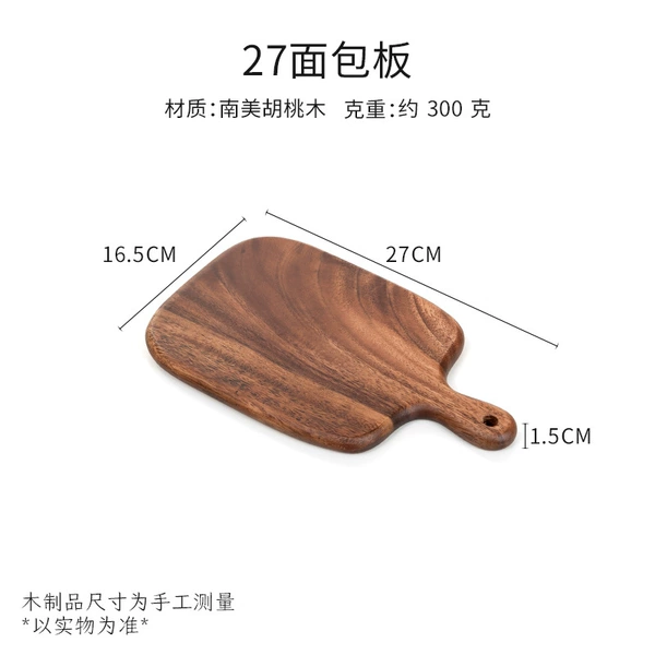 Walnut 27*16