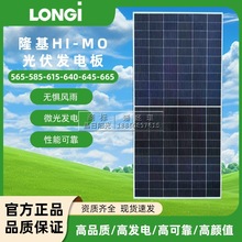 ¡��LONGi����M����Ʒ�|�l늰�̫��܆β�늳ذ�S��̫��ܰ�