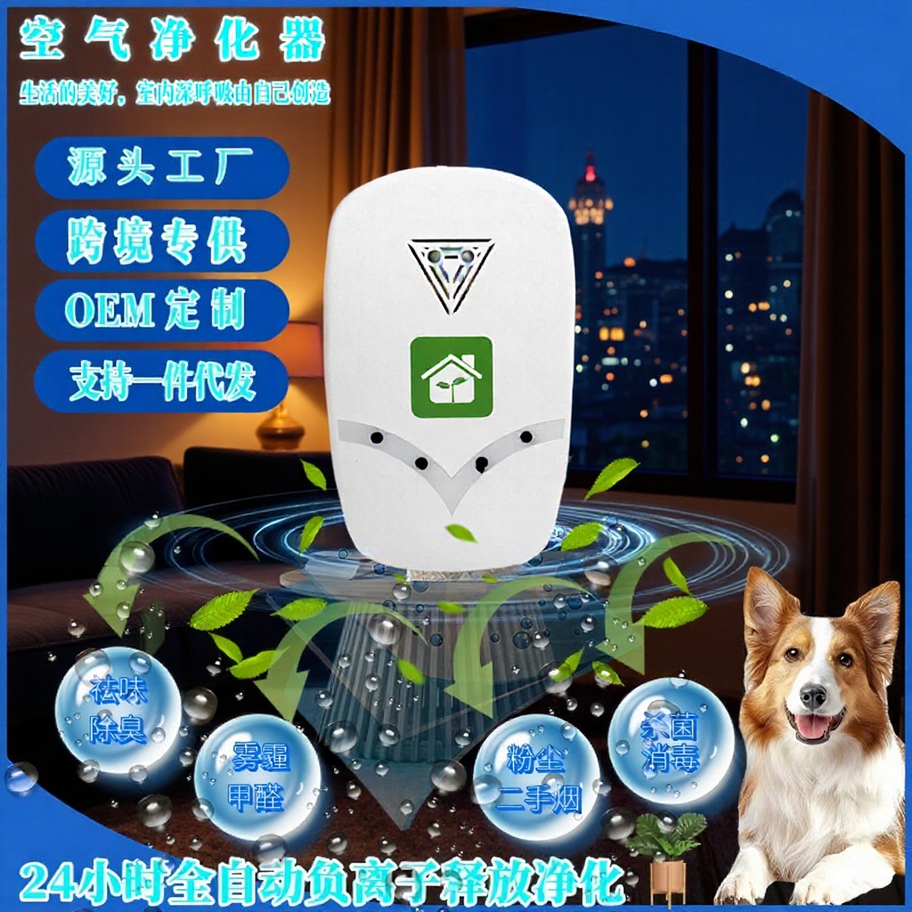 Household Air Purifier for Living Room and Bedroom, Wall-Mounted Formaldehyde Removal Purifier, Low-Noise Intelligent Negative Ion Generator