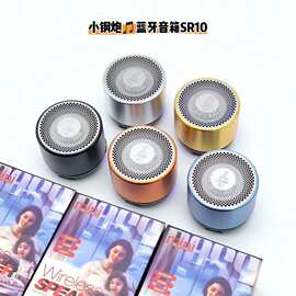 新款迷你蓝牙音响户外便携MP3炫彩RGB灯桌面插卡铝合金小钢炮SR10