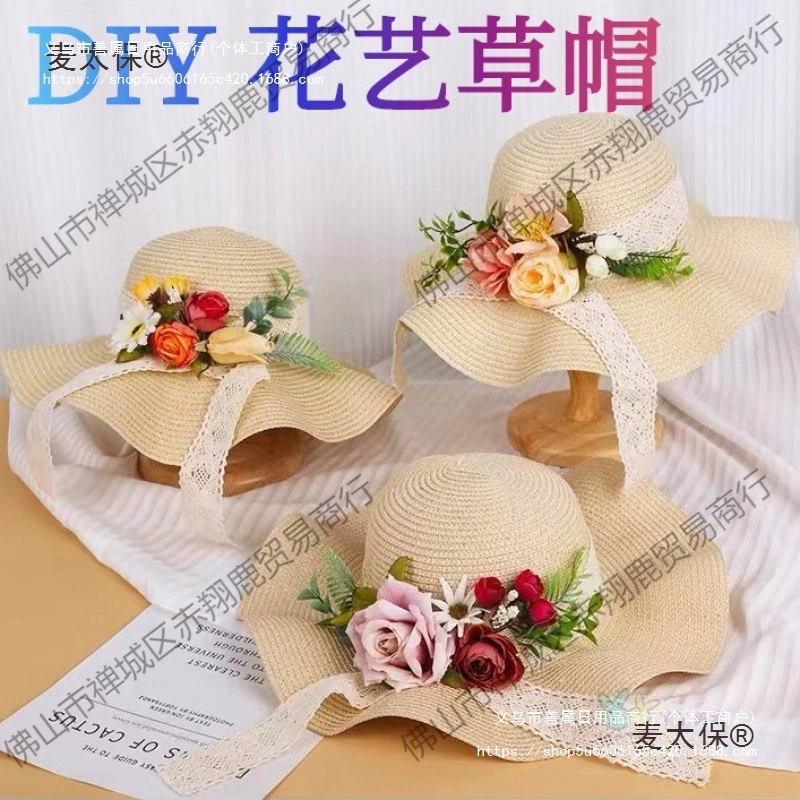 Шляпа во французском стиле с сухоцветами, шляпа от солнца, соломенная шляпа с цветочным принтом, набор материалов ручной работы своими руками, шляпа от солнца ко Дню богини, теплая и уютная.