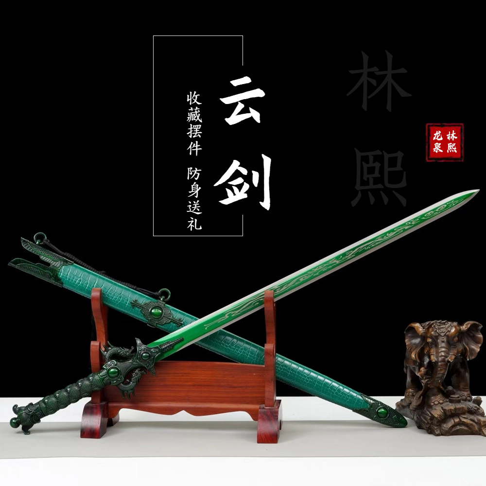 Longquan sword, Dragon King sword, hand-forged knife and sword, cold weapon, Han sword, collectible ornament, unsharpened.