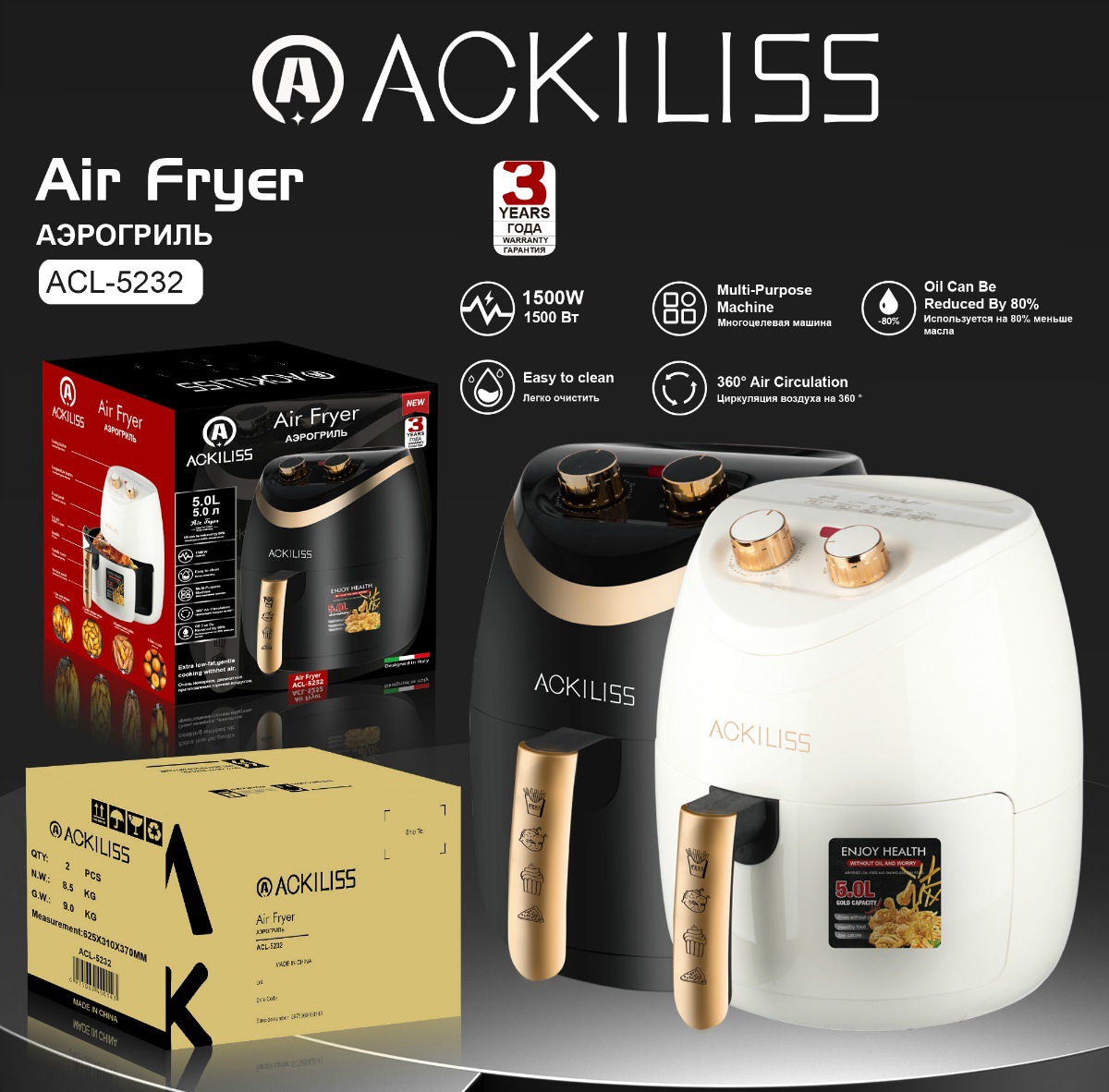 ACL-5232