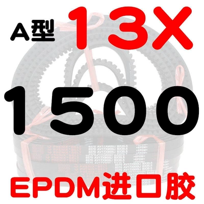 for car fan, air – Avtomobil ötürücü kəmərləri - a-type-toothed-belt-131500-li-imported-rubber