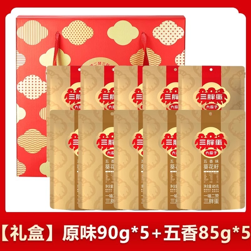 三胖蛋原味瓜子9g装五香葵花籽子内蒙特产大瓜子休闲食零食|undefined