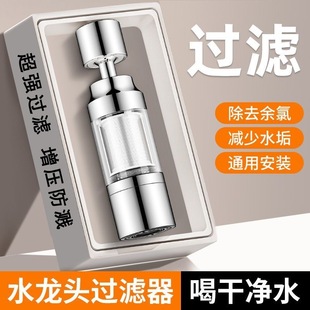 Factory Direct Sales Kitchen Faucet Filter Water Purifier Universal Anti-Splash Artifact Tap Water Purification Water Filter