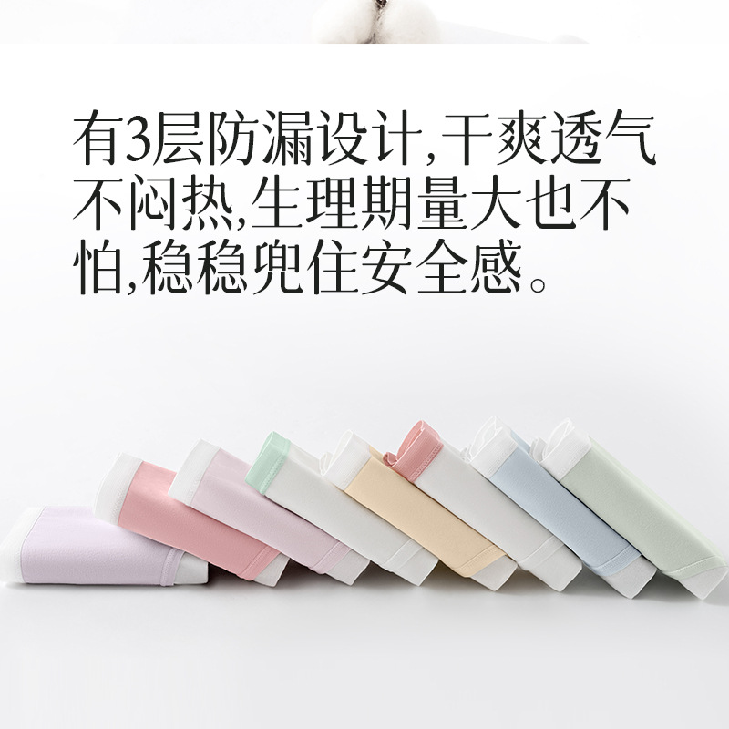 Pintores cómodos a prueba de fugas de tres capas de seguridad de algodón de Xinjiang, entrepierna de algodón fisiológico, pantalones de tía menstruales