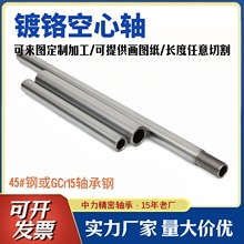 导向轴镀铬空心光轴硬12/15/16/20/25空心管加工直线光轴镀铬棒