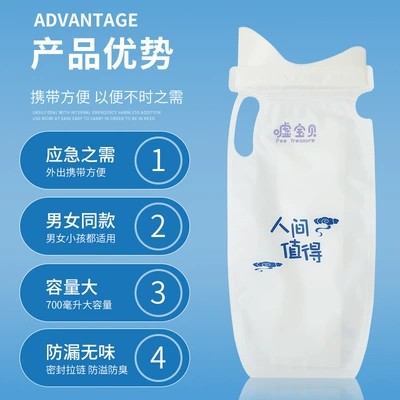 and Women, On-board emergency urine bag
