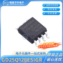 GD25Q128ESIGR SOP-8 128Mb�惦 NOR FLASH�惦оƬ ȫ��ԭ�b�F؛