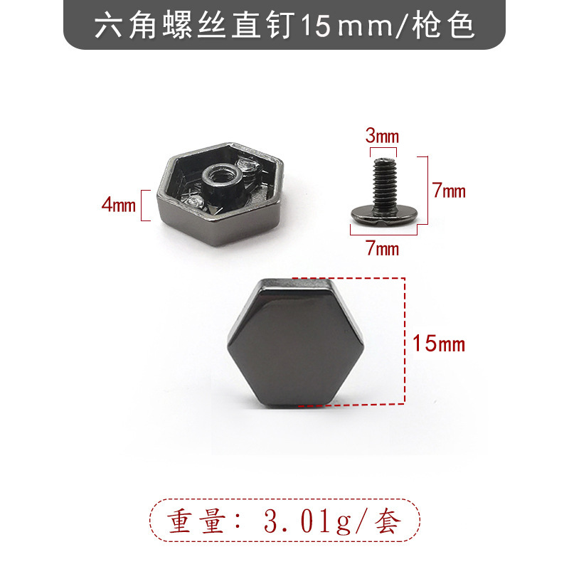 枪色15mm合金六角圆钉 配7mm一字铁螺丝