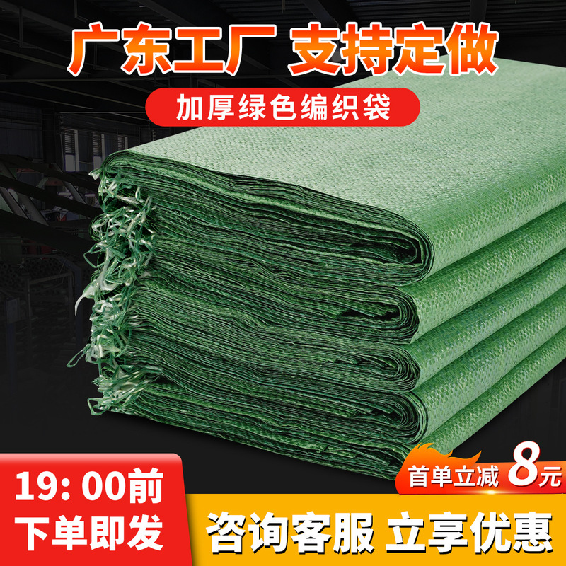 Logistics Packaging Woven Bags, Thick and Durable, for Agricultural Products and Grain Transport, Snakeskin Bags, Construction Sand and Gravel Packing Bags, Burlap Bags Logistics Packaging Woven Bags, Thick and Durable, for Agricultural Products and Grain Transport, Snakeskin Bags, Construction Sand and Gravel Packing Bags, Burlap Bags