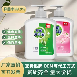 洗手液;面霜;洗衣液