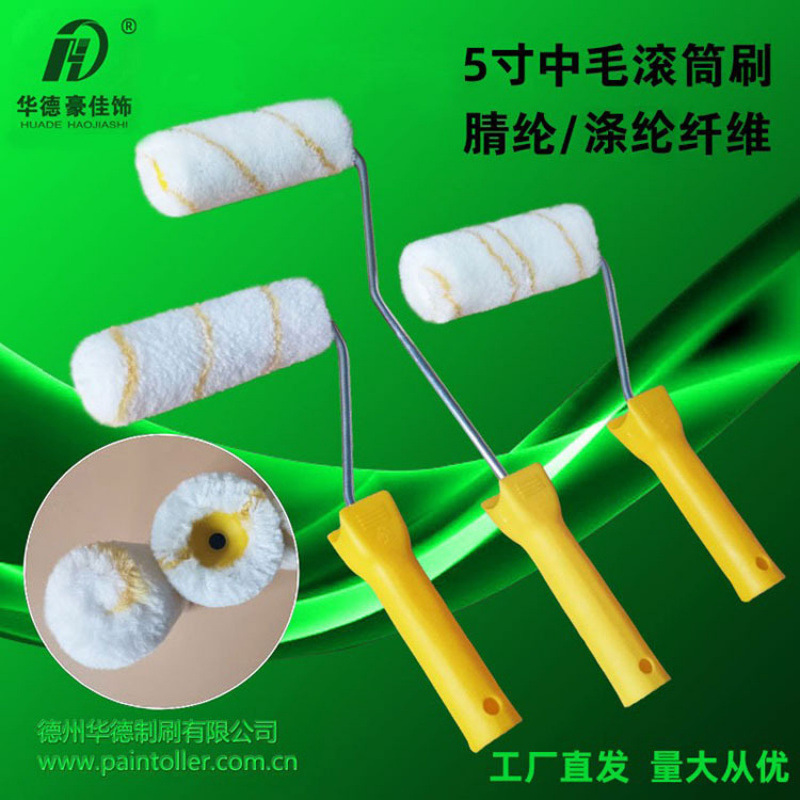 Huade Haojia decorada con cepillo de rodillo de pintura de 5 pulgadas de 30 diámetros de acrílico de lana gruesa de lana media de poliéster de lana fina de pared de cepillo de rodillo pequeño