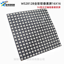 WS2812Bȫ 16X16ò5V ɱDIY  LEDʾ