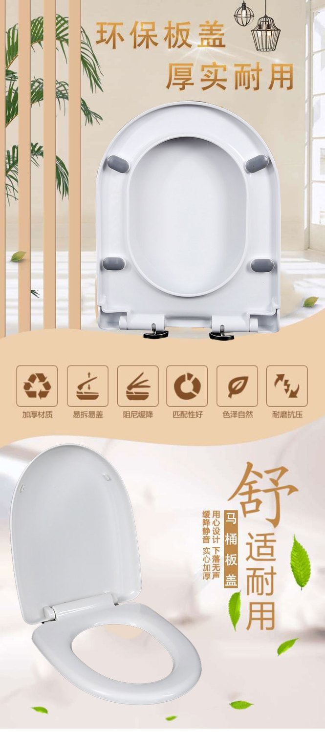 Universal thickened household toilet seat cover, top-mounted toilet seat cover accessories, old-fashioned U-shaped seat cover Specification drawing