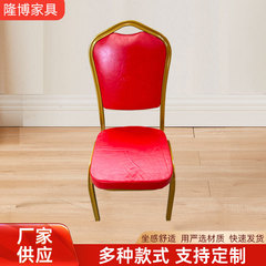 酒店用椅子将军椅宴会椅婚庆椅饭店餐椅培训会议办公皇冠贵宾椅